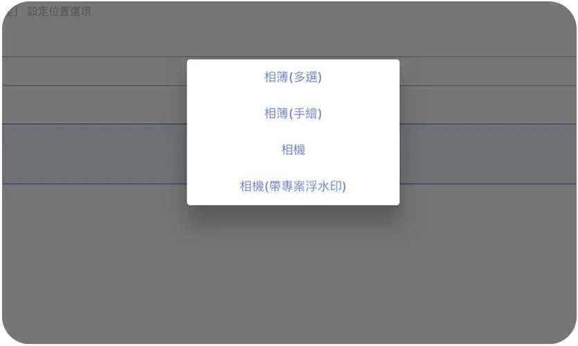 Jobdone 驗收單 缺失圖面化管理